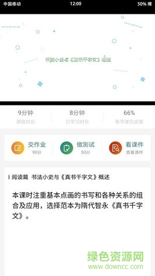 培优教培训版