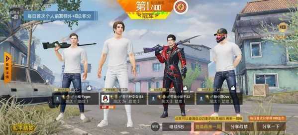 PUBG轻体直装辅助最新版