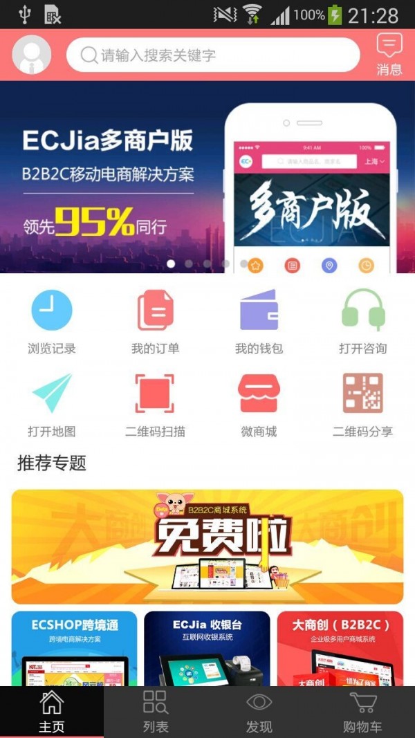 EC模板堂