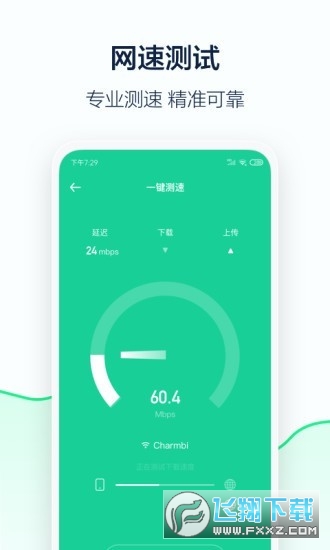 5G流量管家