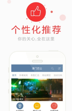 津门巴士