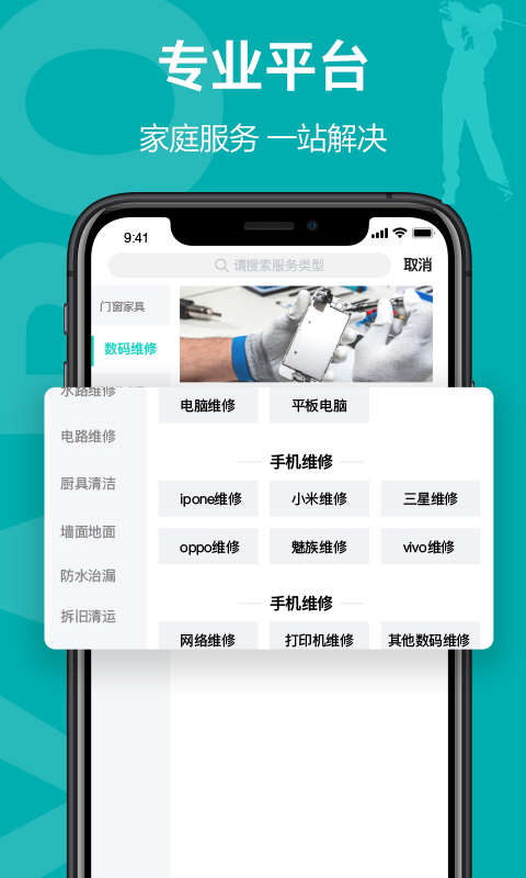 博众服务客户端