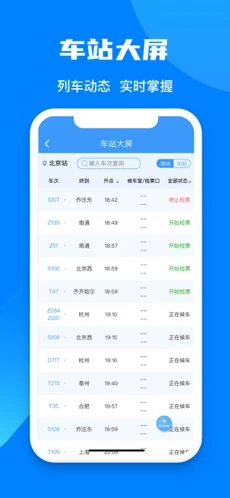 12306官网版订票