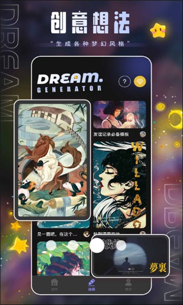 上翼次元AI绘画