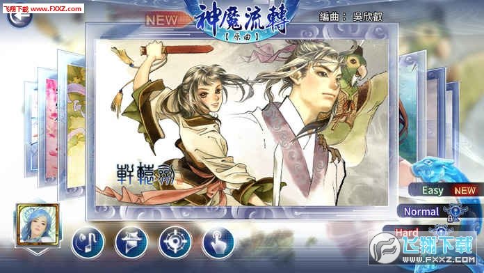 轩辕天籁手游