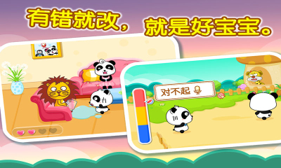 宝宝懂礼貌(幼儿教育)