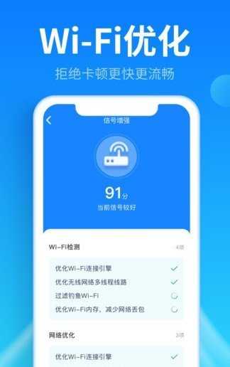 WiFi钥匙