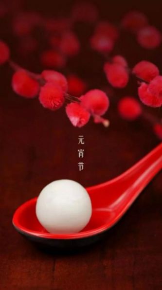 2021牛年元宵节图片