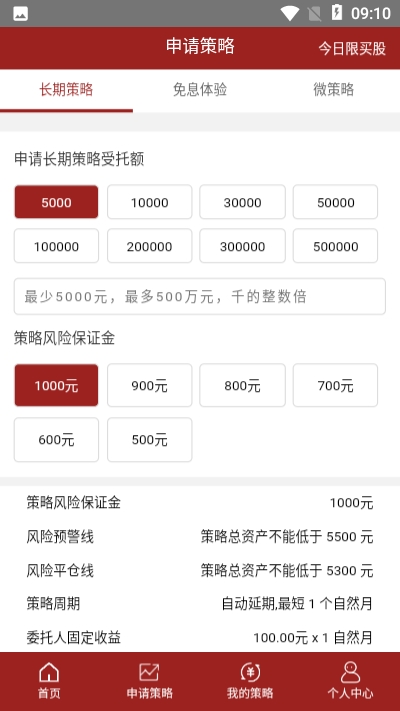 股合网安卓