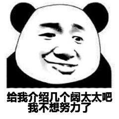 姐姐我不想努力了表情包