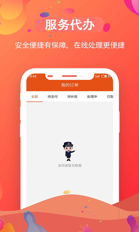 远朋会违章查询