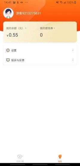 生财小猪赚钱版