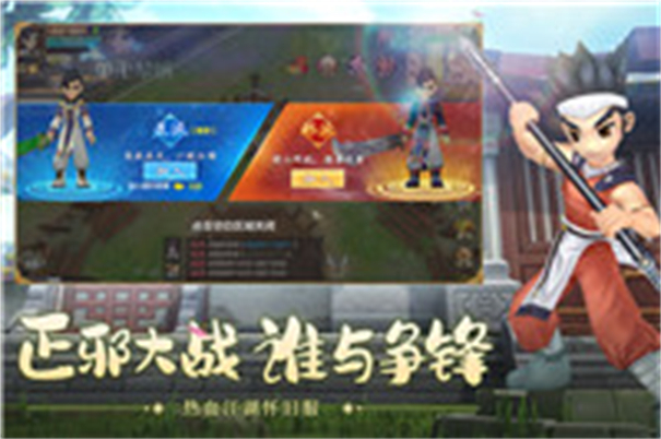 热血江湖怀旧版