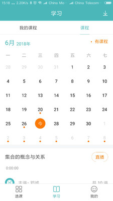 学知味网校