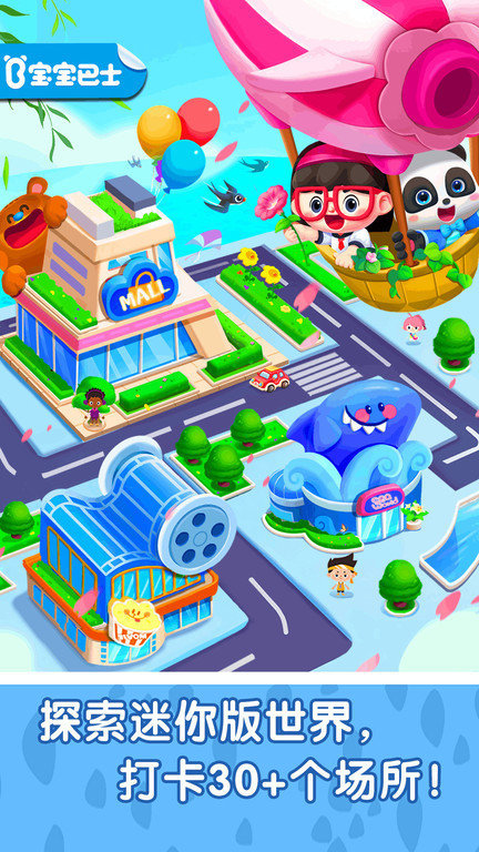 奇妙小镇嘉年华2024