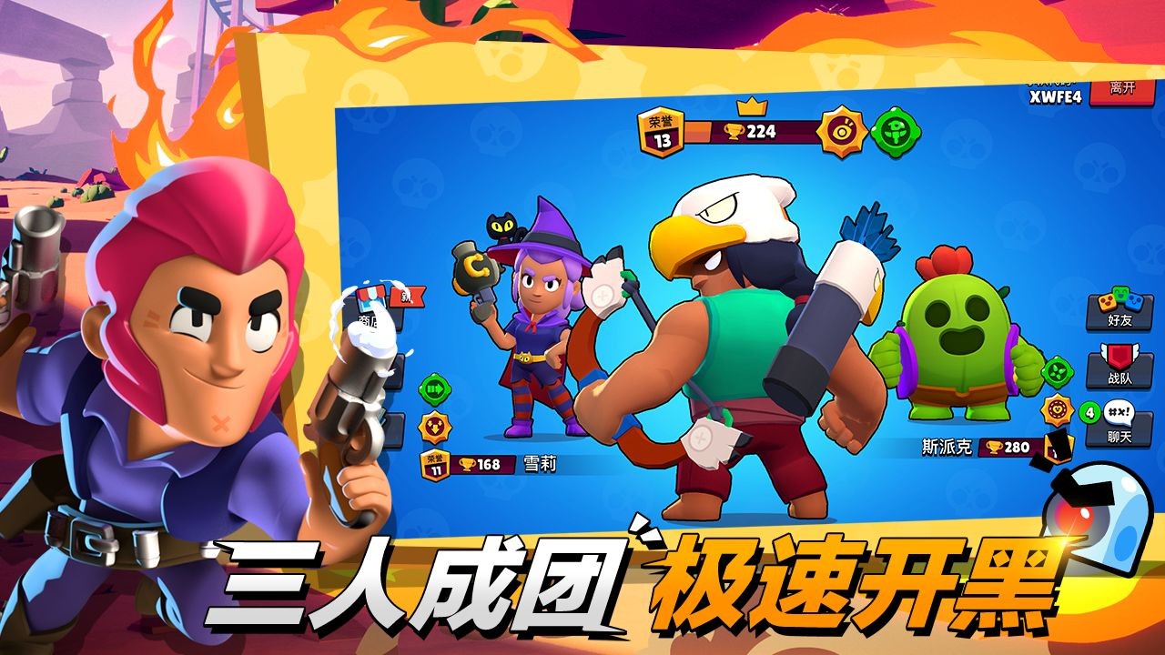 brawl stars安卓版