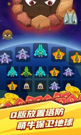 矿牛守卫赚红包版游戏