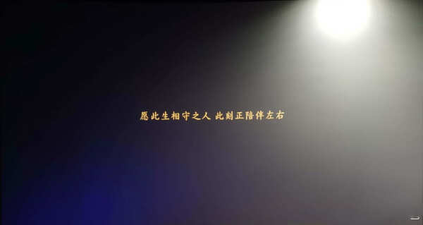 晴雅集最后一句话图片