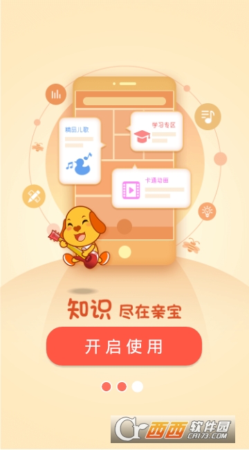 亲宝儿歌