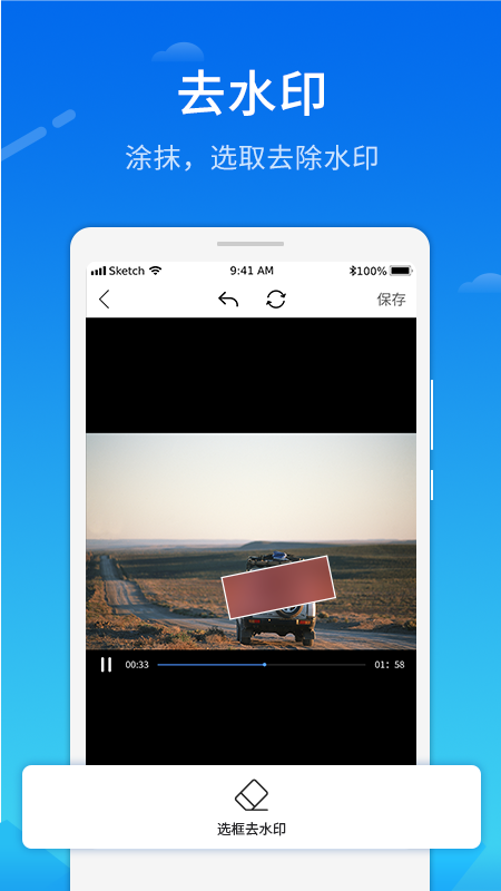 去水印微商相册