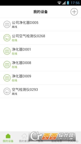 沃联管家