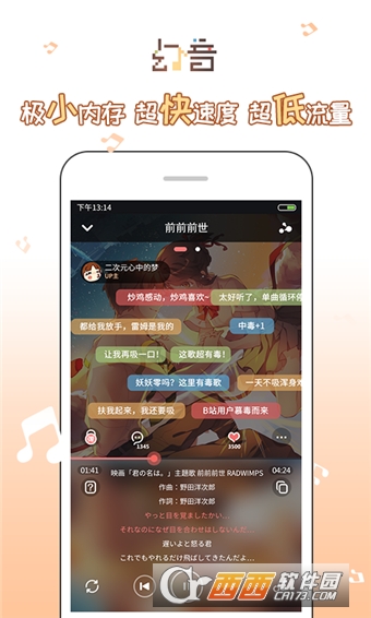 幻音音乐