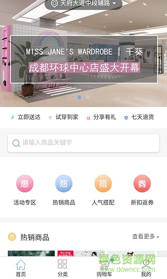 美丽宅即送