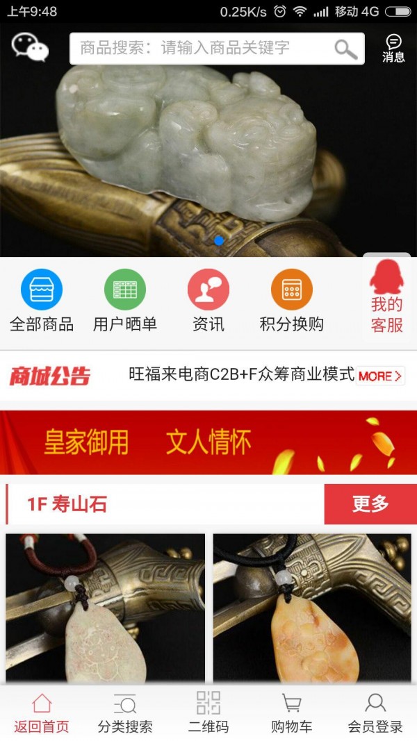 旺福来