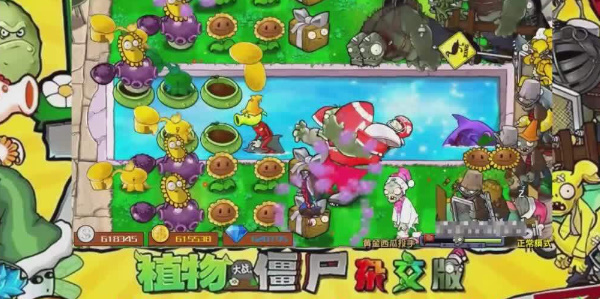 植物大战僵尸杂交版2.3版