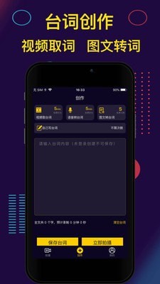 提词器Pro爱提词