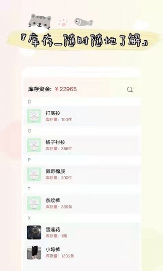 进出货记账账本软件最新版