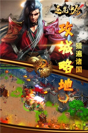 逐鹿中原