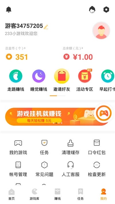 133小游戏软件