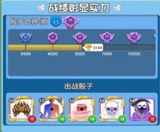 疯狂骰子