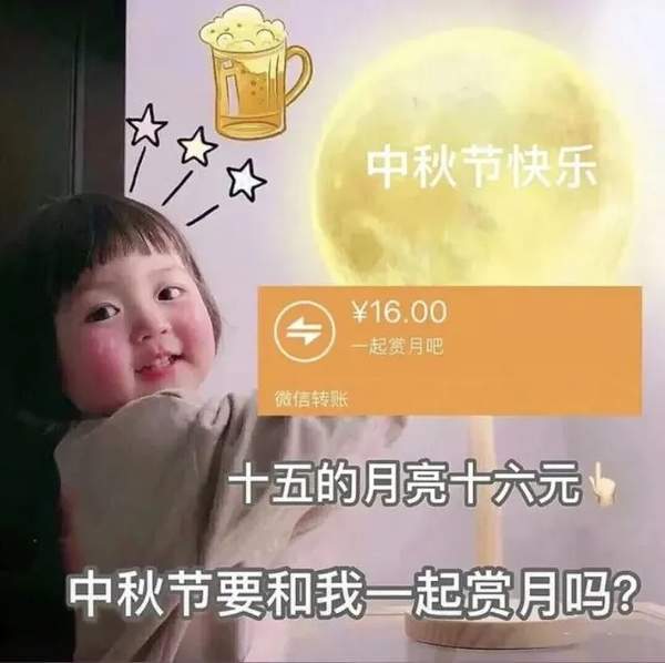中秋节有人要和我一起赏月吗表情包
