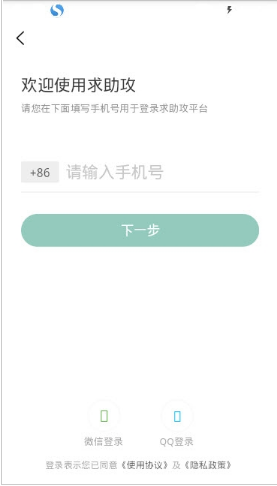 求助攻