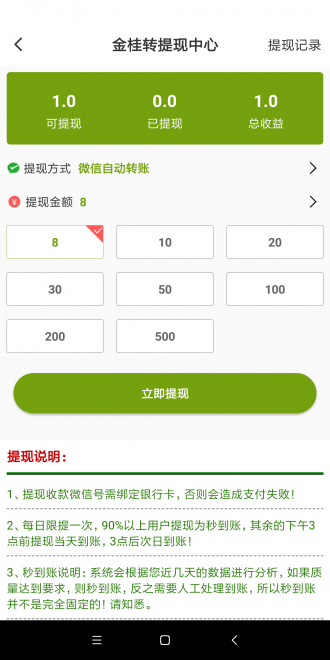 金桂赚