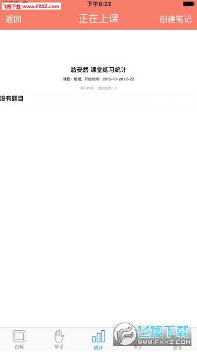 小蚂蚁教学平台学生端