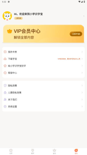 小学识字宝正版