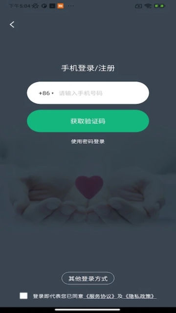 掌上徐矿总院app