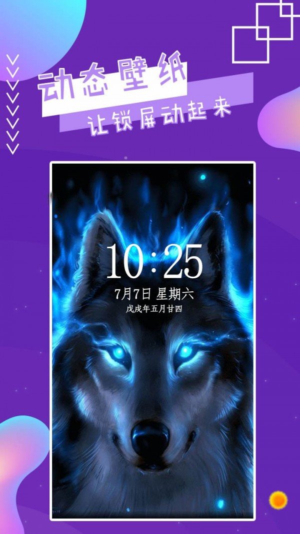 魔幻动态壁纸