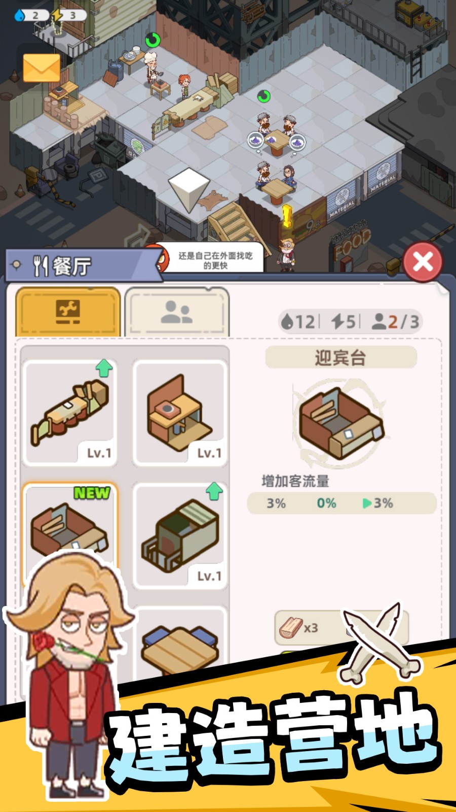 幸存者荒岛中文版