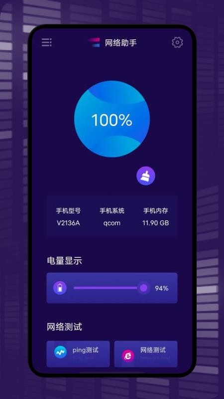 西瓜助手最新版
