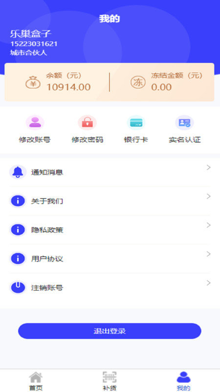 风车点赚最新版