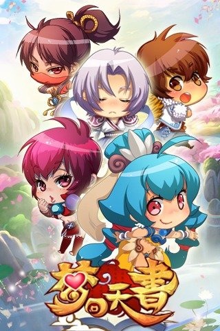 梦回天书gm版
