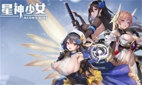 星神少女官网版