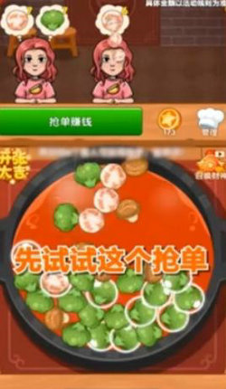 火锅大亨领红包