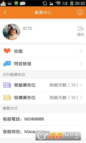 同城伙拼