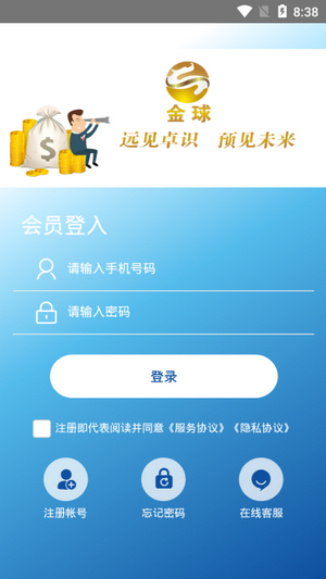 金球红包版