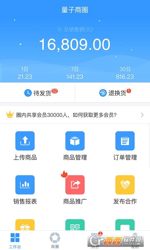 量子商圈